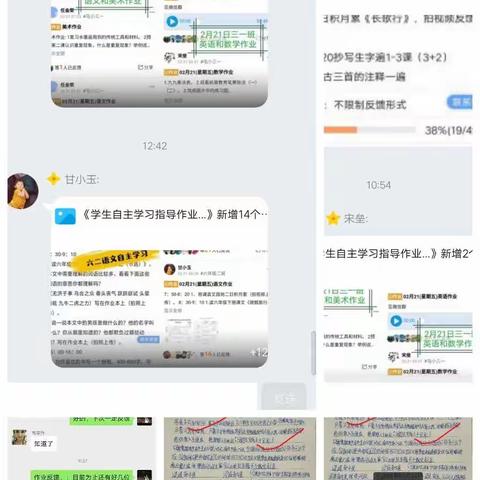 〔沂堂镇大兴屯小学·整体教研第8篇②〕停课不停学 成长不停歇￼