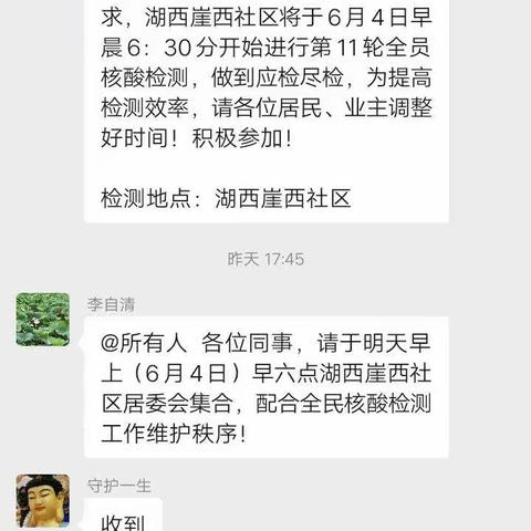 临沂市高新区湖西崖社区核酸检测第11轮有序进行
