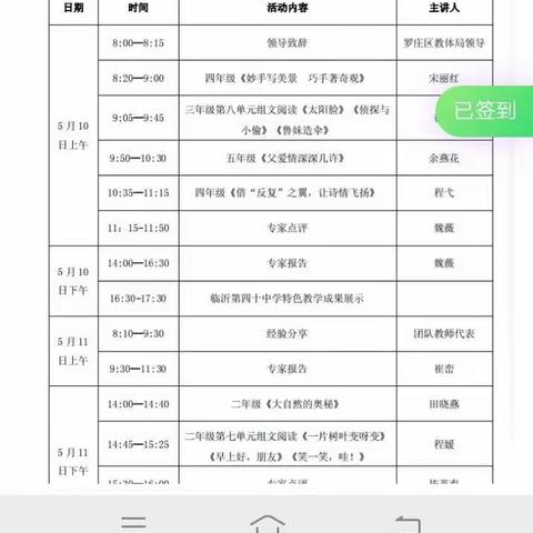 基于核心素养组文阅读课例研讨 会
