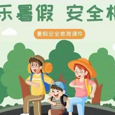 暑期大家访，安全不“打烊”——旬邑县幼儿园开展暑期大家访活动