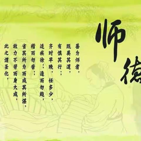 靖安中心小学“师德师风提升年”启动仪式