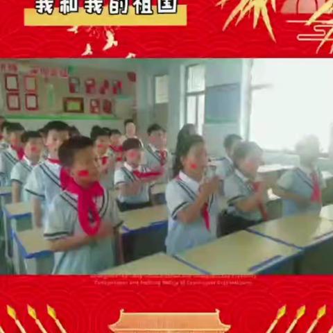 【幸福党建】焦东路小学唱响红色旋律