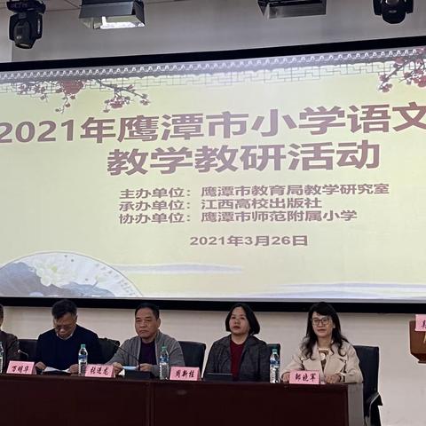 书香浸润心灵 阅读点亮人生——记鹰潭市小学语文学科阅读教学教研活动