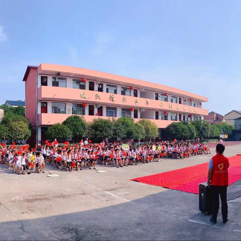 新起点，新征程——记小英小学2021-2022学年开学典礼