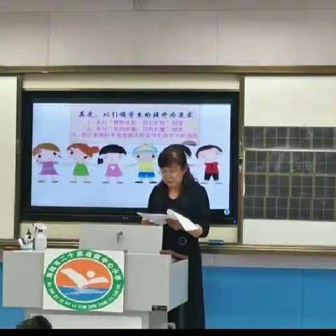 里店小学青年教师培训学习第一堂课