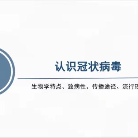 九州幼教关于新型冠状病毒肺炎温馨提示