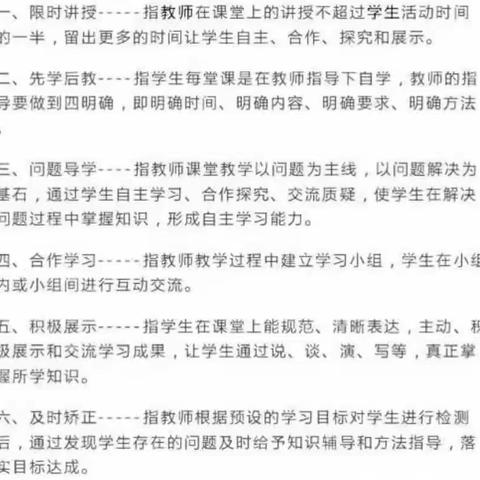 海口市玉沙实验学校小学语文组观课心得