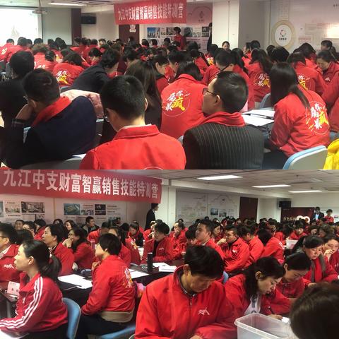 九江中支2020年财富智赢销售技能特训营盛大召开