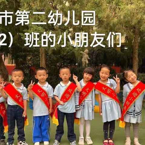 敦煌市二幼中（2）班《不输在家庭教育上》之孩子有这三种表现 暗示智商高