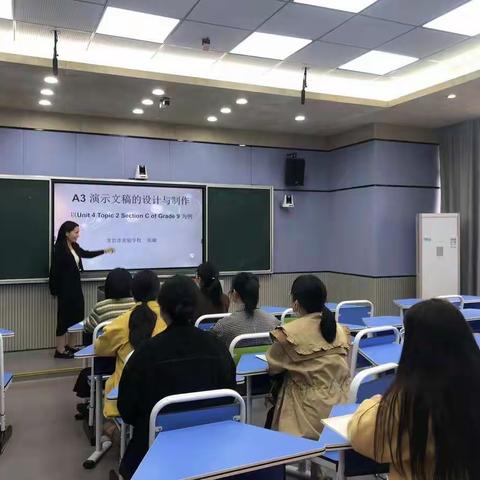 技术赋能 让教育更智慧 ——A3演示文稿的设计与制作培训活动