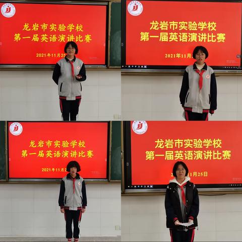 展现英语风采，演绎别样才华——龙岩市实验学校首届中学英语演讲比赛