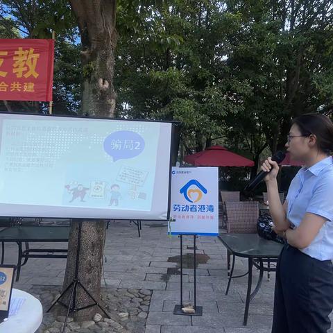 港湾进社区，守住钱袋子——建设银行台州黄岩支行开展金融知识宣传活动