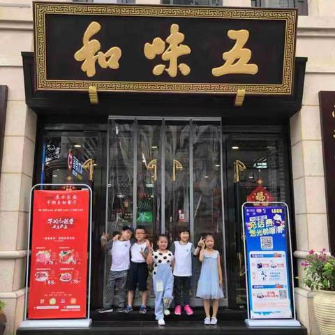 “行走温州”研学之旅——温州市籀园小学一（6）班张佳妍