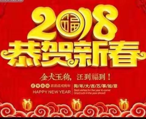 欢欢喜喜过大年