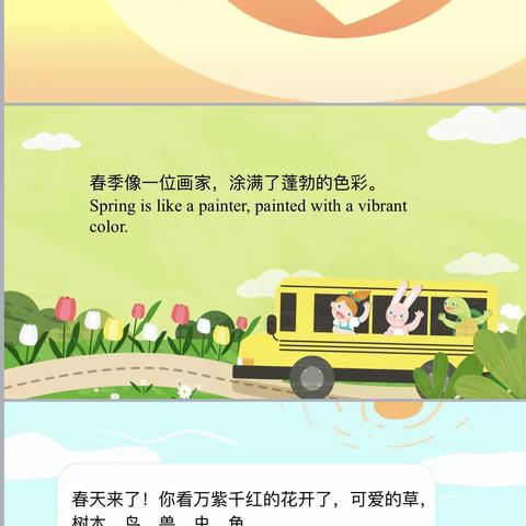 春意盎然 赏春之美——2022海口市第二十五小学“与春同行”英语学科三四年级“说”春天研学活动