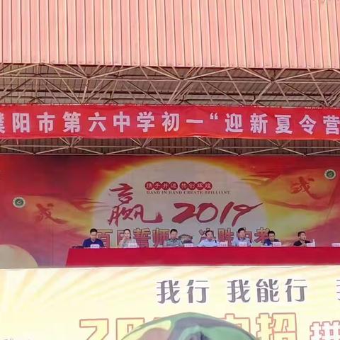 起跑线上的磨砺——记市六中2019级九班军训第一天