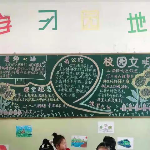 宕昌县南阳镇第二小学学习园地评比活动