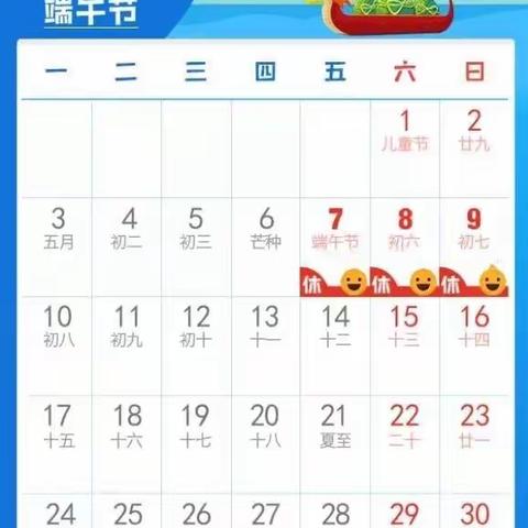 霞浦县水门中心幼儿园端午节放假温馨提示