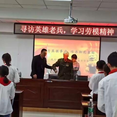 寻访英雄老兵，学习劳模精神