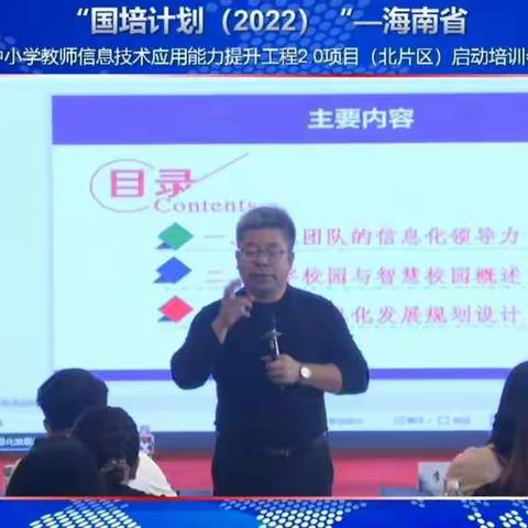 海南省中小学教师信息技术2.0工程（文昌）培训简讯