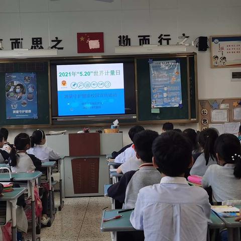 城西小学爱眼护眼小课堂开课啦