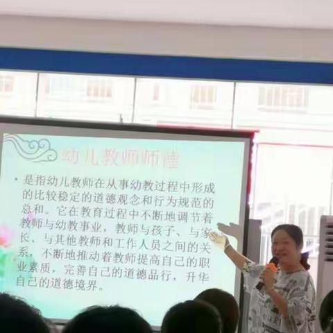 “勤学勤思”保育员培训第二天