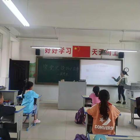 奋斗百年路 启航新征程 ———史家畔小学开展学党史  感党恩为主题的开学第一课
