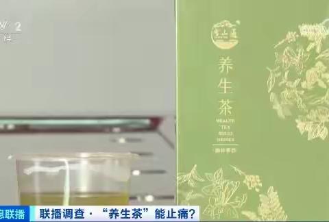 养生茶，长期饮用或引起肾衰竭…