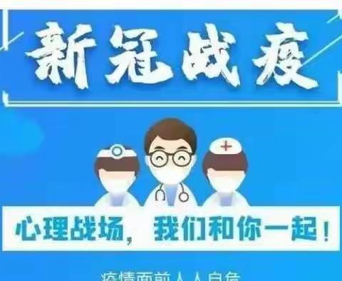 疫情防控，我们在一起！