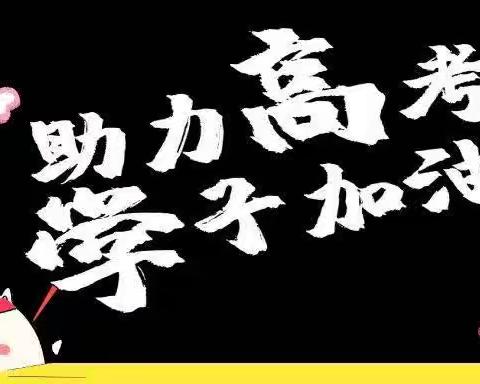 高考加油站 | 父母如何做孩子的“神队友”