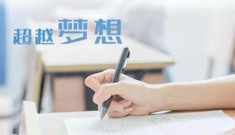 调整心态                  重新出发