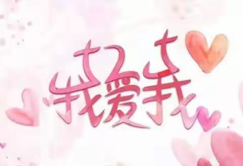 关怀自我   健康成长——清流一中第三届“5•25”心理健康文化周