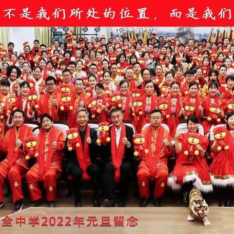 聚力胡杨梦，奋进新时代——130团完全中学第十一届“金胡杨艺术节"暨元旦晚会