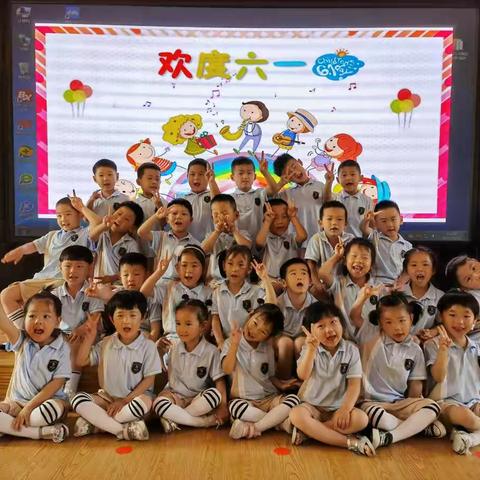 别样六一，精彩纷呈——临沂市兰山经济开发区中心幼儿园中一班六一活动