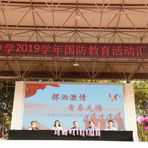 挥洒激情 青春无悔———婺城中学2019学年国防教育活动汇报表演