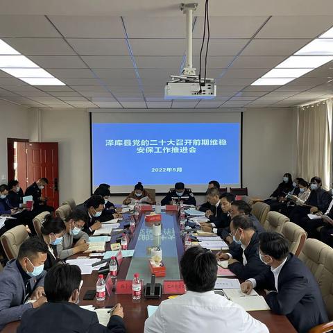 成绩振奋人心 蓝图催人奋进——泽库县政法系统深入学习贯彻省第十四次党代会精神