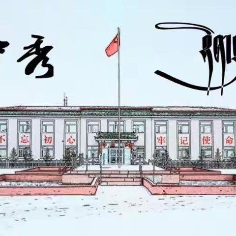 奋进新征程  履职新作为--宁秀镇第二届人民代表大会第一次会议胜利闭幕