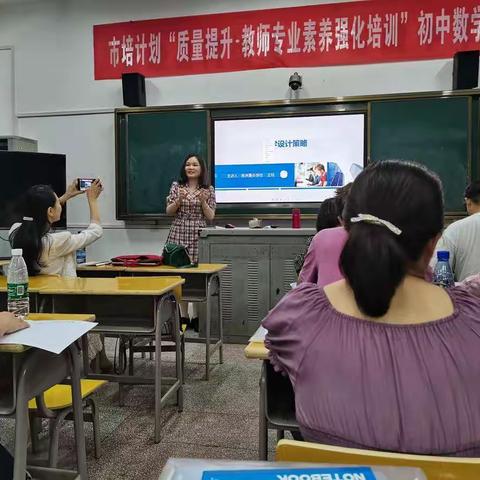 为国之教育，我们正在努力成长   — 质量提升初中数学班