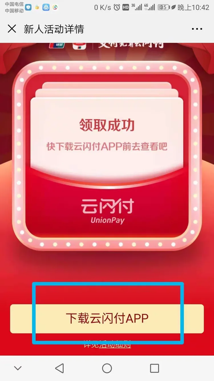 关于云闪付怎么收不到短信验证码了呢的信息 关于云闪付怎么收不到短信验证码了呢的信息
