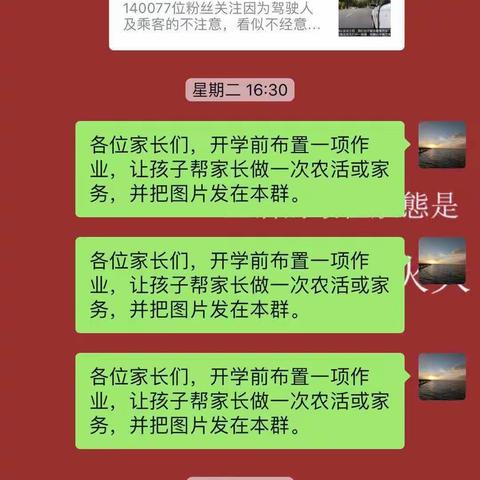 南庄学校暑假安全再提醒