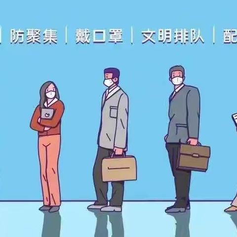 分水垅小学2021年暑假疫情防控倡议书