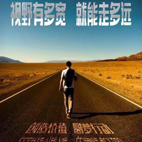学海无涯，心存高远。新城中学暑假培训  周玉玲