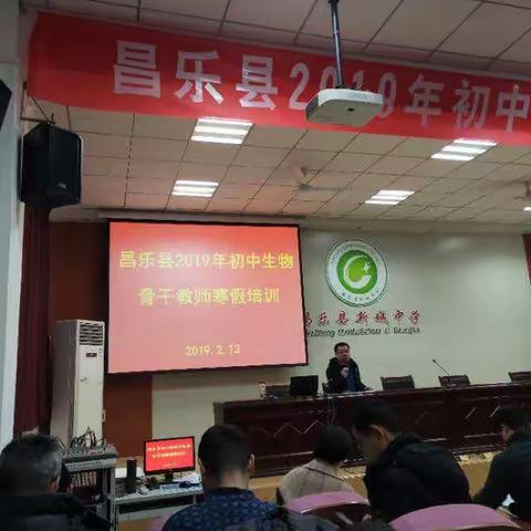 一年之计在于春！新年伊始，充电学习开始了！今天全县生物教师汇聚在新城中学进行假期培训