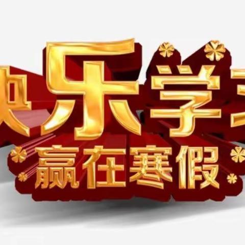 新城中学八年级“家校携手齐努力，在线答疑展实效”