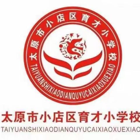 聚焦素养落实“双减”提质增效
——育才小学青年教师轮教展示活动（体育组）