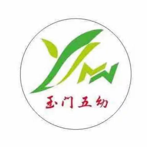 “家教指导有温度 亲子陪伴幸福长”——玉门市第五幼儿园“两抓两提升”专项整治家庭教育指导系列活动（四）