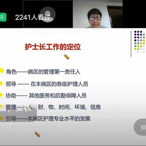 护理管理