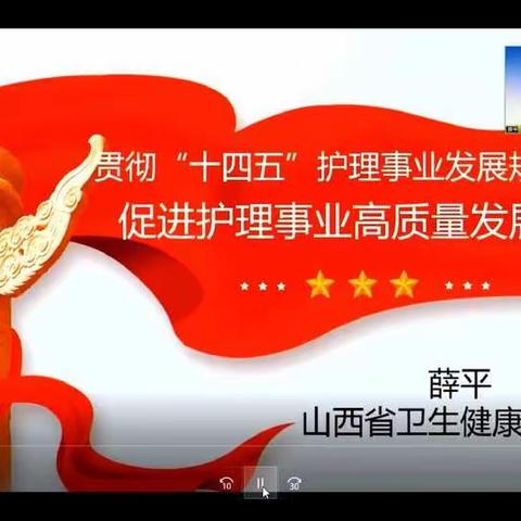 危重症培训《护理事业发展规划》