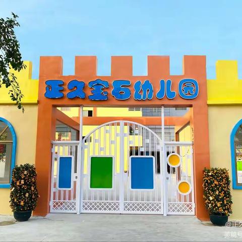 🌈爱上幼儿园，快乐每一天🌻——升大班啦！