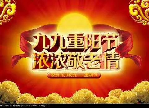 “感恩重阳，让爱延续”正久宝石幼儿园中三班